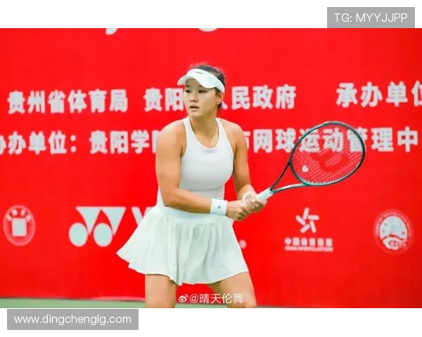 郭涵煜勇夺贵阳国际网球公开赛女单冠军 成就职业生涯新高峰